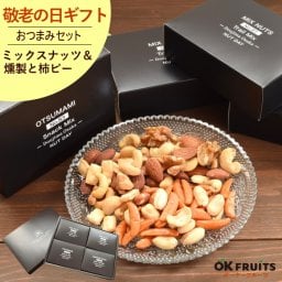敬老の日 お菓子 親 変わり種 おしゃれ 年配 送料無料 高級 ギフト 健康食品 御中元 プレゼント ナッツ ギフト おつまみ ギフト プレゼント スイーツ テレビで話題！ ナッツデイ店オリジナル詰め合わせ 4種ミックスナッツ＆燻製ミックスナッツ＆柿ピーセット 北新地・百貨店でお土産に使われています【ナッツデイ・オリジナルギフト（3種おつまみセット）】