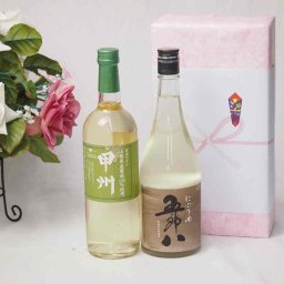 贈り物ギフト五郎八にごり酒720mlセット 盛田甲州ワイナリー 山梨県産葡萄甲州(鹿児島県)720ml