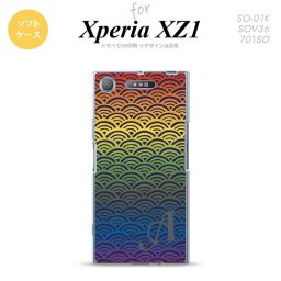 【SO01K】【スマホケース/スマホカバー】【エクスペリア XZ1】SO01K スマホケース Xperia XZ1 ケース エクスペリア XZ1 イニシャル 青海波 レインボー nk-so01k-tp1715ini【メール便送料無料】