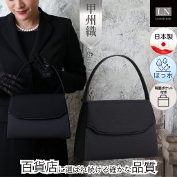 フォーマルバッグ  新社会人 新成人 母の日 敬老の日 ギフト プレゼント 贈り物 はっ水 日本製 冠婚葬祭 ふくさ 甲州織 大きめ 結婚式 入園式 卒園式 入学式 卒業式 成人式 バッグ レディース ブラックフォーマル 黒 ブランド 慶弔両用 葬儀 葬式 通夜 告別式 法事 ミセス【送料無料(一部地域除く)】
