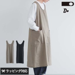 CLASKA DO クラスカ ドー APRON BACK CROSS mnr-0833 エプロンかぶり型/ロング/おしゃれ/ユニセックス/シンプル/綿麻生地/ギフト/母の日/父の日/