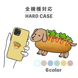 スマホケース おしゃれ 韓国 可愛い iPhone15 iPhone14 なんでも対応 iPhoneSE Google Pixel エクスペリア ギャラクシー 背面型 おもしろい ホットドッグ 犬 イヌ いぬ ダックスフンド 動物 生き物 アニマル 食べ物 イラスト 手書き