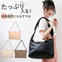 JOUET ジョエット ショルダーバッグ 通販 J6531 ソフト 合皮ショルダー ショルダーバック 斜めがけ 斜め掛け 肩掛け 肩がけ おしゃれ 大人 きれいめ レディース メンズ 大容量 レディースバッグ バッグ バック シンプル 通勤 通学