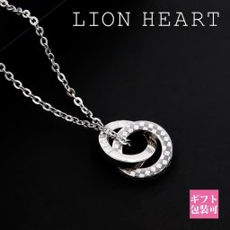 ライオンハート ネックレス メンズ 正規品 LION HEART ネックレス メンズ ペア ペンダント ダブルリング シルバー × シルバー 04N135SMS アクセサリー メンズ ライオンハート ネックレス 新品 通販