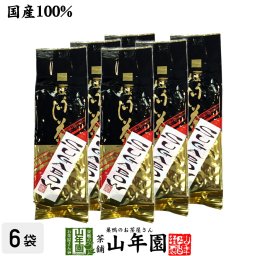 ほうじ茶 SUGABOW 100g×6袋セット 最高級の巣鴨のほうじ茶です 美味しいほうじ茶 国産 茶葉 日本茶 茶葉 お茶 敬老の日 2026 プチギフト お茶 内祝い ギフト プレゼント 還暦祝い 男性 女性 父 母 贈り物 香典返し 引越し 挨拶品 お祝い 誕生日