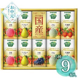 野菜生活100 国産プレミアムギフト カゴメ 紙容器 詰め合わせ セット 野菜ジュース 果実ジュース ジュースギフト 内祝い お中元 御中元 暑中見舞い 残暑見舞い 手土産 贈答用 高級 国産果実使用
