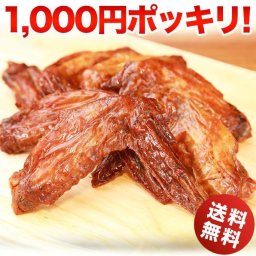 敬老の日 送料無料 グルメ食品 おつまみ 手羽先 ブロイラー 6本入り オオニシ 若鶏 珍味 全国送料無料 メール便 ギフト 酒の肴 家飲み 2～3人用