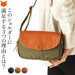 日本製 ナイロン ショルダーバッグ レディース 斜めがけ バッグ 大人 軽量 きれいめ ミニショルダー バッグ 軽い ブランド 肩掛け おしゃれ 小さめ バッグ フラップバッグ ナイロンバッグ トラベル バッグ 四角 黒 ブラック カーキ ブラウン グレー 茶色 誕生日 プレゼント