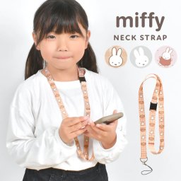 ネックストラップ ミッフィー キャラクター スマホ 子供 キッズ ケータイ 小学生 携帯ストラップ かわいい おしゃれ 女の子 安全パーツ miffy ボリス 首掛けストラップ 女性 ホルダー 調整 首から下げる ガラケー ゲーム 紛失防止 通学 通園 チェック ベージュ グレー ピンク