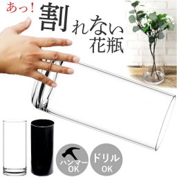 ホワイエ PVシリンダー 通販 花瓶 割れない フラワーベース 大きい 花器 花びん 円柱 ポリカーボネート おしゃれ シンプル 耐衝撃 丈夫 高さ40cm 割れない花瓶 FOYER 2300038 インテリア小物 置物