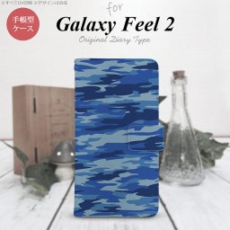 Galaxy Feel 2 手帳型 スマホ ケース カバー ギャラクシー 迷彩B 青A【ギャラクシー フィール 2,Galaxy,Feel,2,docomo,ドコモ,メール便 送料無料】