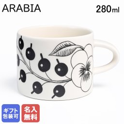 【名入れ無料】アラビア ARABIA コーヒーカップ 280ml ティーカップ パラティッシ Paratiisi ブラック 1005403 洋食器 北欧 雑貨 キッチン フィンランド 陶器 送別会 誕生日 お中元 結婚祝い 結婚式 高級 父の日 母の日【スペシャルラッピング660円(別売り)】 ホワイトデー
