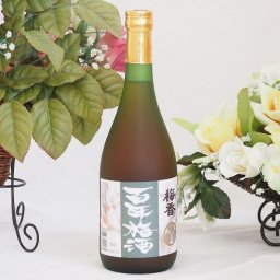 明利酒類 ブランデーと蜂蜜の梅香 百年梅酒 14度(茨木県) 720ml×1本