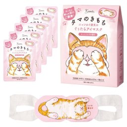 キモチ ネコのきもち ホットアイマスク5枚入り (20820001) ※送料無料(北海道・沖縄は除く)
