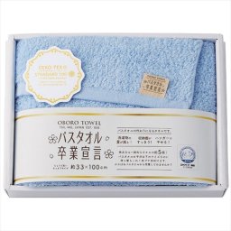 バスタオル卒業宣言 ロングフェイスタオル SGS-1500/B（ブルー） 内祝 内祝い お祝 御祝 記念品 出産内祝い プレゼント 快気祝い 粗供養 引出物