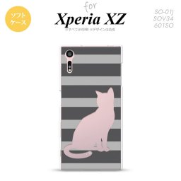 【SO01J】【スマホケース/スマホカバー】【エクスペリア XZ 】SO01J スマホケース XPERIA XZ SO-01J カバー エクスペリア XZ  猫 ボーダーグレーB nk-so01j-tp960【メール便送料無料】