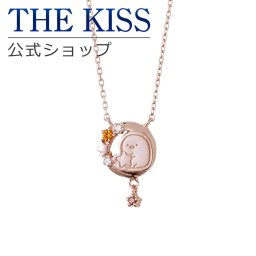 【ラッピング無料】 すみっコぐらし とんかつ 星空ネックレス  シルバーネックレス コラボ レディース ネックレス THE KISS 公式ショップ カップル 人気 ジュエリーブランド キャラクターネックレス THEKISS F-SMGN702SVTN アニバーサリー