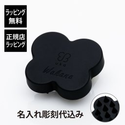 【正規店入荷】【名入れ代込み】uka ウカ スカルプブラシ KENZAN ブラック 名前 彫刻 刻印 お祝い プレゼント ギフト 記念日 誕生日 母の日 クリスマス ホワイトデー 就職祝い 頭皮マッサージ ストレス解消 コスメ 人気 シリコン かわいい ツボ押し ケンザン 美容