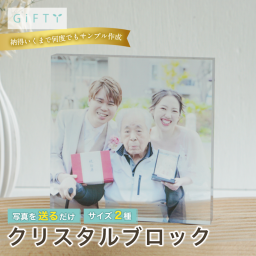 赤ちゃん 誕生記念 クリスタルブロック 名入れ 写真入り 命名書 ベビー ギフト 出産祝い お返し 内祝い 2026 記念品 メモリアル フォトフレーム 成長記録 100日祝い ハーフバースデー 1歳 誕生日 インテリア 卓上 飾る おしゃれ スタイリッシュ ミニマル オーダーメイド 印刷 孫 家族 記念日 メッセージ 刻印 高品質 オリジナル プレゼント 透明感 高級 オブジェ