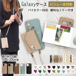 スマホケース スマホカバー Galaxy ケース【レザー×カード入れ ミラー ロングストラップ付き×ビジュー＆フラットストーン】スマホショルダー 背面収納 カード収納 リング付き 肩掛け 斜めがけ 首掛け ショルダー バイカラー ギャラクシー ギフト メール便送料無料 受注生産