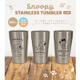 スヌーピー 保冷 保温 ステンレス タンブラー 360ml かわいい おしゃれ キャラクター