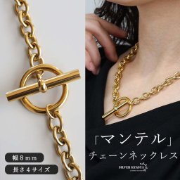 ステンレス マンテルネックレス チェーンネックレス 18KGP ゴールド 4サイズ シンプル 存在感 メタル お洒落 レディース 女性 金属アレルギー対応