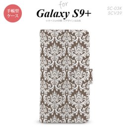 Galaxy S9+ SC-03K SCV39 手帳型 スマホケース ギャラクシー ダマスク柄 茶×白【ギャラクシー S9プラス,Galaxy,S9+,SC-03K,SCV39,docomo,ドコモ,メール便 送料無料】