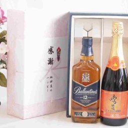 父の日贈り物 感謝の贈り物ボックスバランタイン12年ウイスキーと国産ワインセット(おたる醸造 キャンベル赤スパークリングワインやや甘口(北海道)720mlバランタイン 12年(スコットランド) 700ml