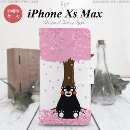 iPhone XS Max 手帳型 スマホ ケース カバー アイフォン 春【アイフォーン XS マックス,iPhone,XS,Max,メール便 送料無料】