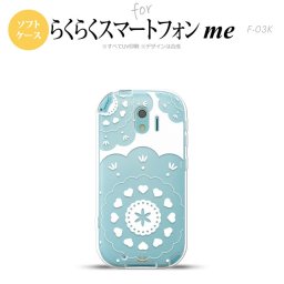【F03K】【スマホケース/スマホカバー】F03K スマホケース らくらくスマートフォンme F-03K カバー レース・クリア 白 nk-f03k-tp1481【メール便送料無料】
