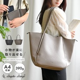 トートバッグ Legato Largo レガートラルゴ レディース 通勤 A4 軽量 大きめ 軽い 肩掛け ファスナー付き おしゃれ PC 収納 マチ付き かわいい 社会人 OL 大人 通学 大学生 シンプル 無地 仕事 綺麗め 柔らかい ブラック ブラウン ベージュ カバン 黒 茶色 女性 合皮 大容量