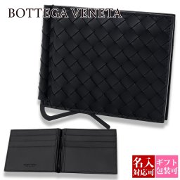 ボッテガヴェネタ 財布 ボッテガ 財布 二つ折り BOTTEGA VENETA 財布 メンズ 二つ折り財布 本革 ブラック 123180 V47W1 8966 bottega veneta ボッテガ 財布 メンズ 二つ折り財布 メンズ二つ折り財布 ブランド ギフト 男性 プレゼント センス良い