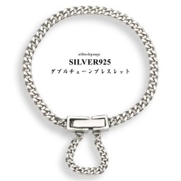 シルバー925 ダブルチェーンブレスレット シルバー 銀 シンプル チェーン 喜平チェーン きへい ブレスレット