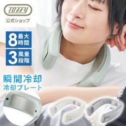 【Toffy公式】 Toffy ひんやりネックファン 【送料無料】 HFN15ネッククーラー 冷却プレート 首掛け扇風機 ネックファン 羽根なし 軽量 Type-C充電 ハンズフリー 首元冷却 携帯 扇風機 ファン 熱中症対策 暑さ対策 通勤 通学 散歩 アウトドア スポーツ観戦 料理 庭作業 トフィー おしゃれ