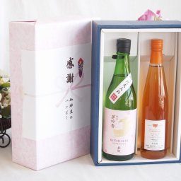 感謝の贈り物ボックス 日本酒やさしい純米酒と国産ワインセット(シャンモリ デラウエア オレンジワインやや甘口(山梨県)500ml金鯱 吟醸香 純米酒 花ラベル(愛知県)720ml