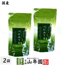 【国産】べにふうき 粉末 国産 40g×2袋セット べにふうき茶 べにふうき緑茶 紅富貴 紅ふうき 鼻炎 鼻水 カテキン緑茶 カテキン茶 掛川産 深蒸し茶 粉末緑茶 お茶 粉末 抹茶 ギフト プレゼント プチギフト お茶 敬老の日 2026 内祝い