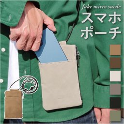 スマホポーチ メンズ 通販 スマホショルダー ミニショルダーバッグ 斜めがけ 斜め掛け ポシェット ミニショルダーバック 縦型 ポーチ カバン ショルダーバッグ サブバッグ ミニバッグ バッグ バック レディース サブバック 軽量 スマホケース