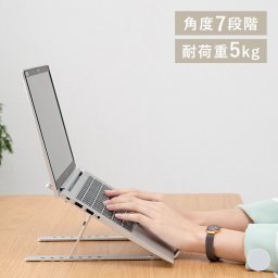 ノートパソコンスタンド 7段階調節 耐荷重5kg タブレットスタンド パソコンスタンド ノートPCスタンド シルバー NPS-P PC台 軽量 持ち運び スタイリッシュ 滑り止め付き 負担軽減 工具不要