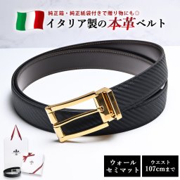 本革 ベルト メンズ ビジネス イタリア製 ゴールドバックル ウォールセミマット レザー 牛革 幅3cm 純正ギフトBOX ロゴリボン 純正紙袋【ジョルジオスタメッラ】 ストリンガシステム スーツ ビジネスベルト 記念品 ギフト プレゼント 革婚式  送別会 誕生日 結婚祝い 結婚式 彼氏 息子 夫 男性 ベルト 高級 父の日 即日発送 ホワイトデー