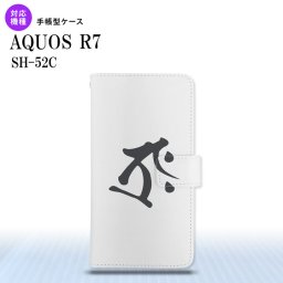 SH-52C AQUOS R7 手帳型スマホケース カバー 梵字 タラーク 白  nk-004s-r7-dr575