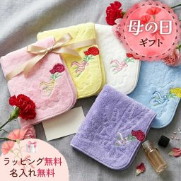 タオルハンカチ　カーネーション