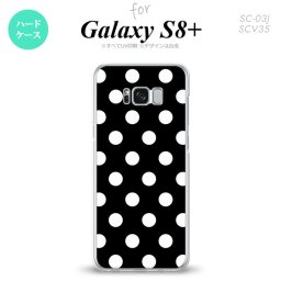 【SC03J】【スマホケース/スマホカバー】【ギャラクシーS8+】SC03J スマホケース Galaxy S8+ SC-03J カバー ギャラクシーS8+ ドット・水玉 黒 nk-sc03j-106【メール便送料無料】