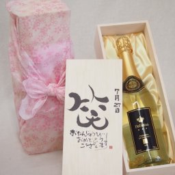 誕生日7月27日セット おたんじょうびおめでとうございます 笑う門には福来たるフェリスタス24カラット金箔入りスパークワイン(ドイツ)750ml デザイン書道家 榮田 清峰作