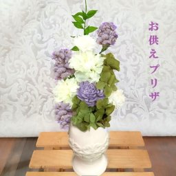 プリザーブドフラワー 仏花 供花 喪中はがき お供え 花 ブリザードフラワー お悔やみ おしゃれ お供え花 一周忌 仏壇 喪中