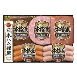 お歳暮・冬ギフト ニッポンハム 本格派ギフト (NH-342) ※送料無料(北海道・沖縄・離島への配送不可)