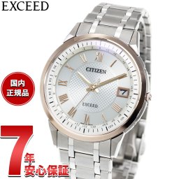 シチズン エクシード CITIZEN EXCEED エコドライブ 電波時計 腕時計 メンズ CB1145-67A ダイレクトフライト【2026 新作】