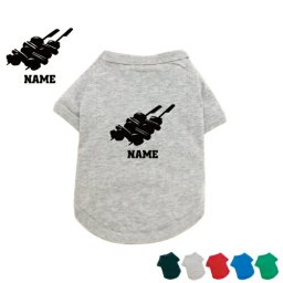 焼き鳥 名入れドッグTシャツ 小型犬 中型犬 大型犬 犬服 ペットウェア 防寒 抜け毛予防 ドッグウェア 室内犬 ネームプリント お名前 愛犬グッズ ネーム コットン 綿 【omdn】 yakitori もも かわ ねぎま ぼんじり