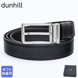 ダンヒル dunhill ベルト 30mm ラウンドローラーバックル スムースレザー メンズ ブラック チョコレート ストリンガシステム対応 DU24F4T22LL001 英国 送別会 誕生日 お中元 結婚祝い 結婚式 彼氏 息子 夫 男性 高級 父の日 母の日【スペシャルラッピング660円(別売り)】 即日発送 彼氏 ベルト ホワイトデー