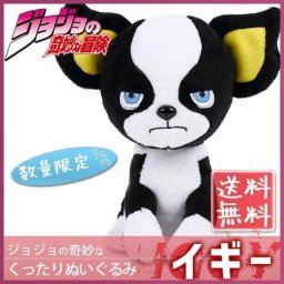 ジョジョの奇妙なくったりぬいぐるみ イギー くったり ジョジョ イギー グッズ グッズ ギフト ジョジョの奇妙な冒険 ティッシュカバー ストラップ DIO ねんどろいど 誕生日 プレゼント