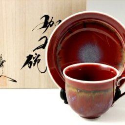 【馬場真右エ門】有田焼 真右エ門窯 辰砂釉彩 コーヒーカップ&ソーサー【珈琲碗皿】